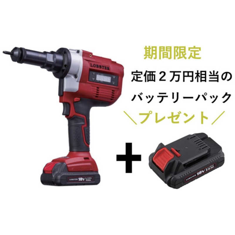 ロブテックス　エビ コードレスナッター　N1B1
