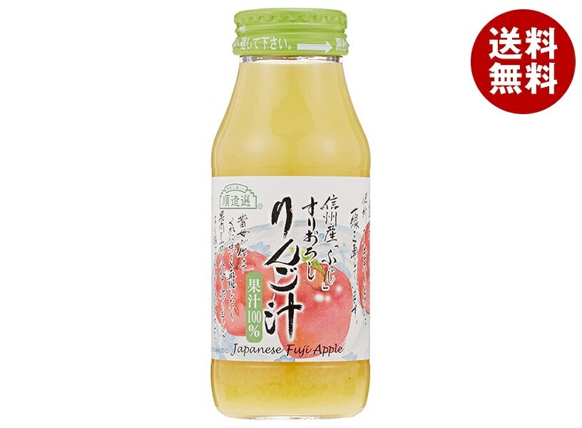 マルカイ 順造選 すりおろしりんご汁 180ml瓶×20本入×(2ケース)