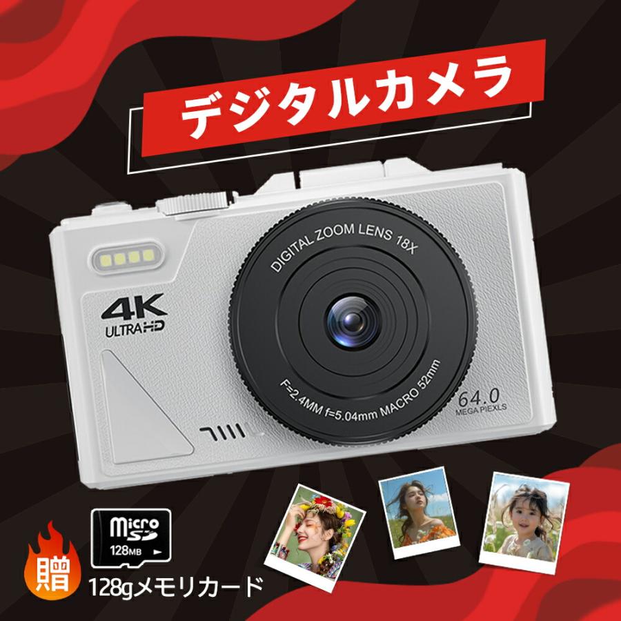 【本日限定】【期間特恵】デジカメ 自撮り 4K 6400万画素 1080P動画撮影 高画質 連続撮影 AF機能 初心者 携帯便利です 64GB 32GB SDカード 18倍デジタルズーム HDカメラ 15,326円