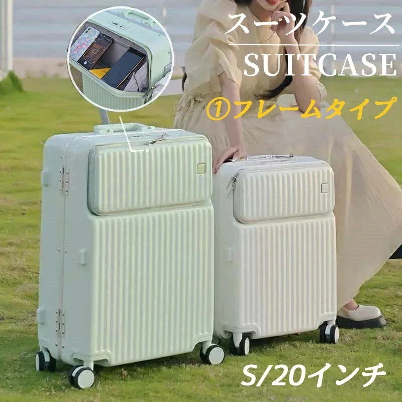 S_S.ILフレームタイプ スーツケース 機内持ち込み S サイズ サスペンション 静音 万能車輪 フロントオープン ビジネスキャリー キャリーケース キャリーバッグ 前ポケット 小型 出張 旅行 お