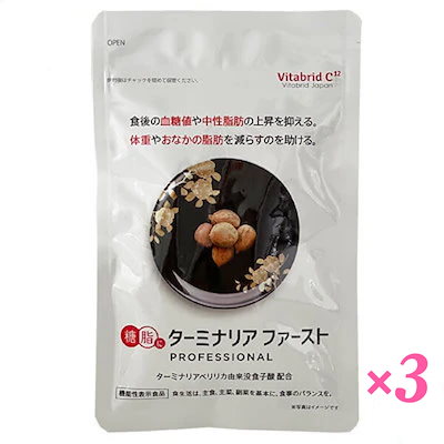 ターミナリアファースト120粒×3袋 Vitabridターミナリアファースト