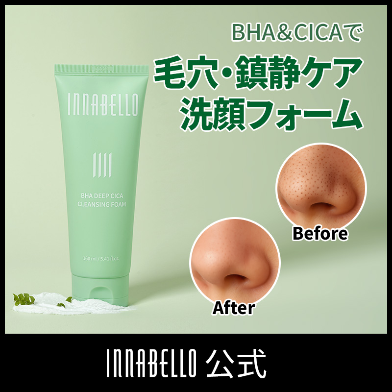 Qoo10] INNABELLO BHAディープシカ洗顔フォーム 160m