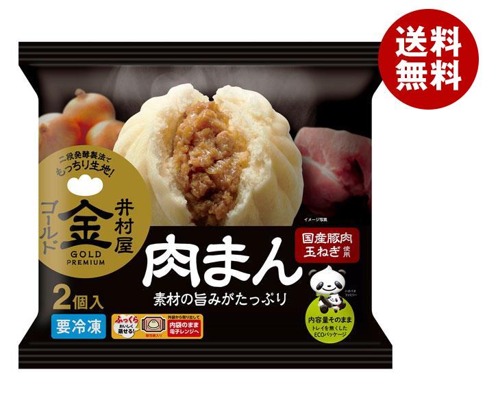 冷凍商品 井村屋 ゴールド肉まん (100g×2個)×10袋入