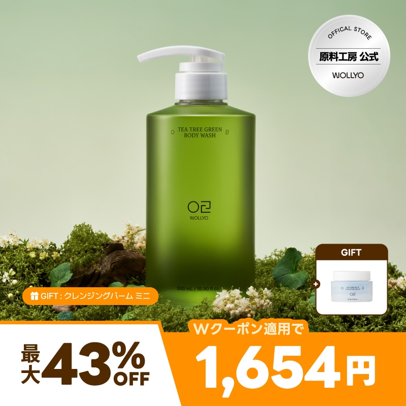 Qoo10] 原料工房 【肌荒れ・背中ニキビ対策】(1+1) テ