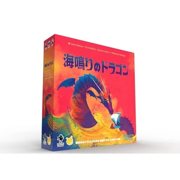 ケンビル 海鳴りのドラゴン 日本語版 ボードゲーム