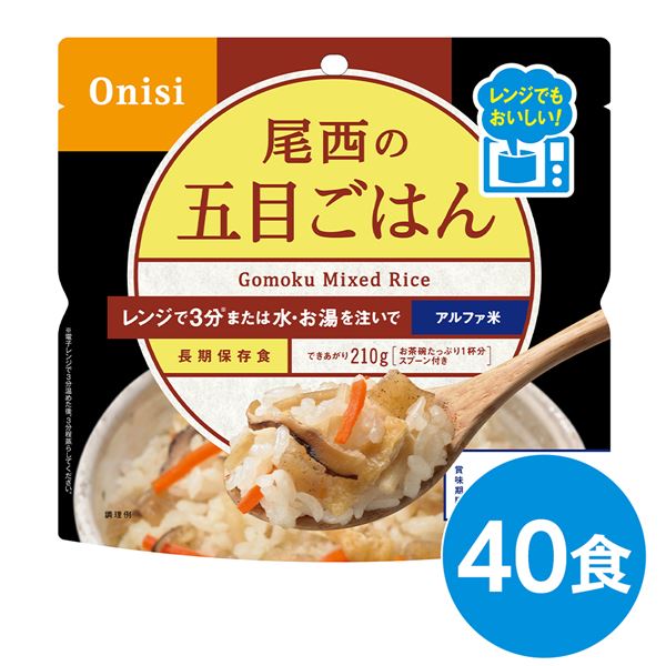 (40個セット) 尾西のレンジ+(プラス) 五目ごはん 80g×40袋 電子レンジ調理可能 長期保存 非常食 企業備蓄 防災用品