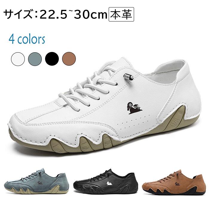 【急速出荷】ドライビングシューズ スニーカー メンズ レディース 男女兼用 ユニセックス 柔らかい 運動靴 おしゃれ トレッキングシューズ ジョギング 多用途 フィットネス トレーニング 登山 アウ