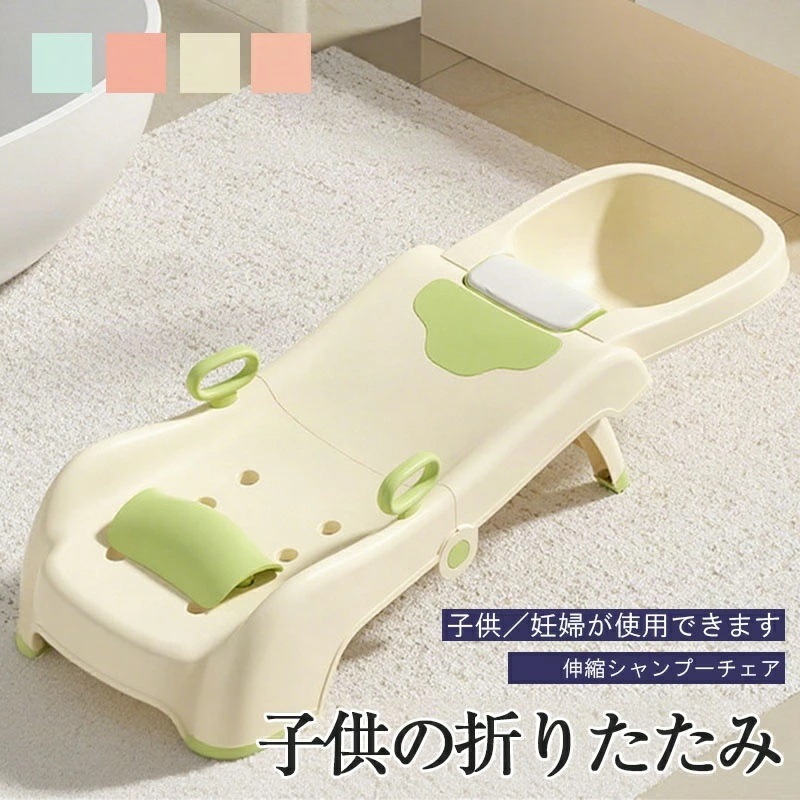 赤ちゃんのシャンプーチェア 子供用のシャンプーチェア赤ちゃん用のシャンプー台赤ちゃん用のシャンプーチェアは0-12歳まで調節できます