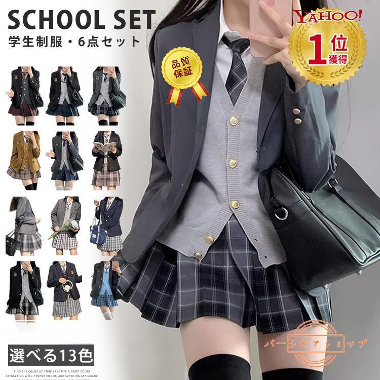[プレミア新品]制服/コスプレ/ブレザー/6点セット/学生服/女の子/レディース/入学式/卒業式/成人式/中学生/高校生/jk制服/女子高生/発表会/学園祭/結婚式/お受験/文化祭/コスプ