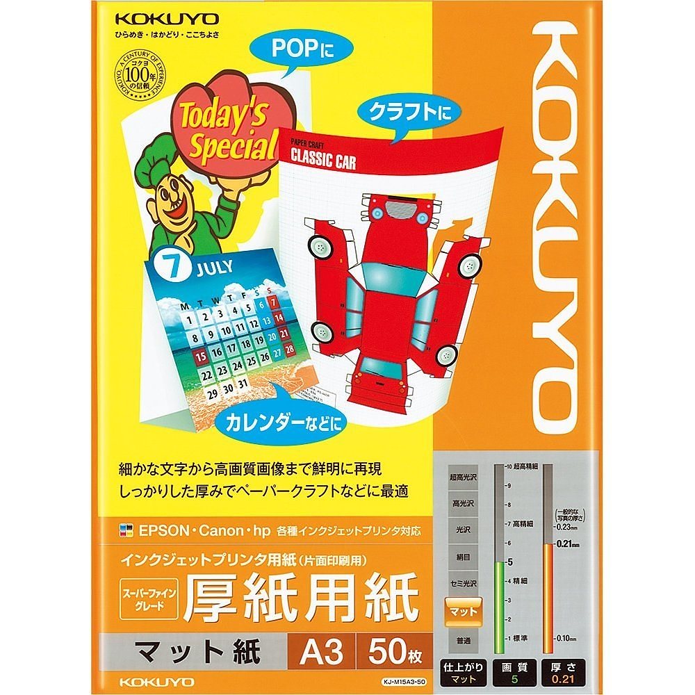 （まとめ買い）インクジェットプリンタ用紙 SFG 厚紙用紙 A3 50枚 KJ-M15A3-50 [x3]