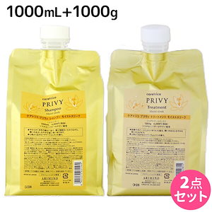 ケアトリコプリヴィモイストスリークシャンプー1000mL+トリートメント1000g詰め替えセット