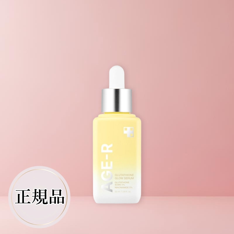 グルタチオングロウアンプル 50ml 大容量 AGE-R グロウ 艶肌 くすみケア 弾力