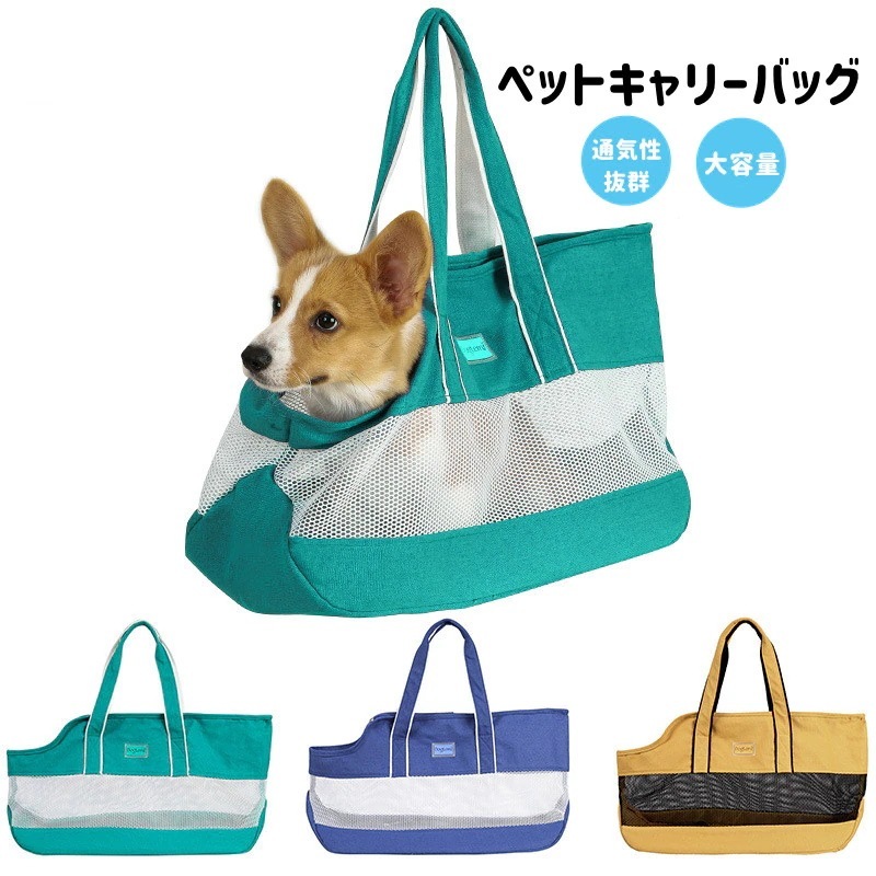 ペットバックパック リュック リュックサック ペットバッグ 犬 猫 キャリー ペット バッグ ペットキャリー ケース おしゃれ かわいい バックパック キャリーケース ペット用 散歩 防災 軽い 散