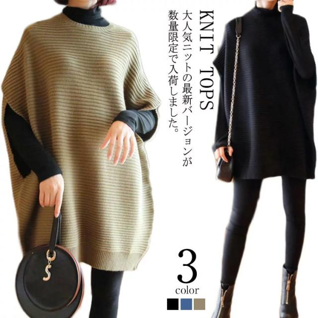 ドルマンスリーブ ニット トップス Uネック クールネック ニットセーター レディース ニット セーター 長袖 秋冬 厚手 697