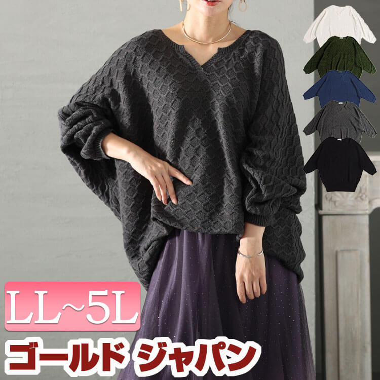 大きいサイズレディース チュニック ハニカム編みキーネックドルマンニットチュニック ドルマンニット 長袖 ロング ドルマン ニット キーネック ハニカム編み 伸縮 秋新作 春服 秋服 冬 LL 2L