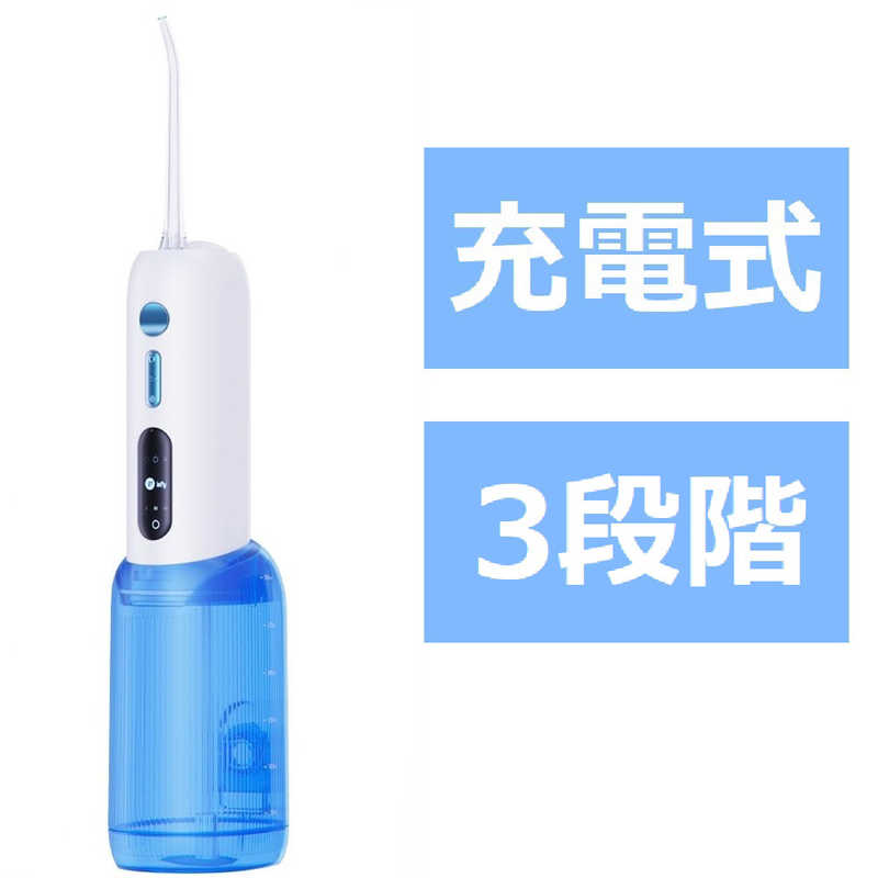QCY　infly-P11SWH 2in1ジェット水流式口腔洗浄器 コードレス ホワイト　IFP11SWH