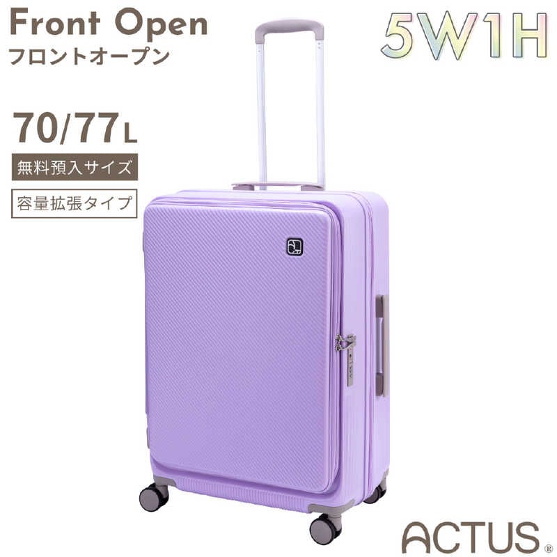 アクタス　フロントオープンキャリー New York PM1：00 (lavender) 70/77 L 4-6泊にオススメ 5W1Hキャリー ［TSAロック搭載］ ラベンダー　74-20623