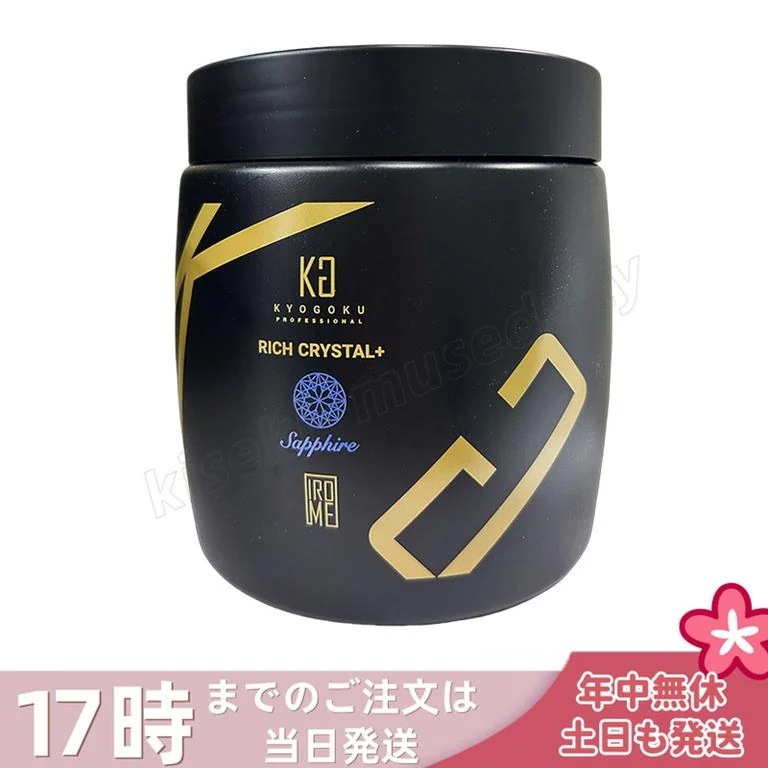 Kyogoku リッチクリスタル＋ サファイアブリーチ 500g ブリーチ パウダー 大容量 透明感 明るさ クリア発色 下地カラー サロンワーク ホームカラー 均一発色