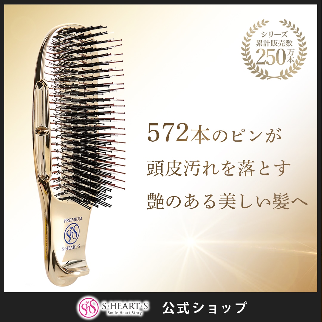 【公式】 スカルプブラシ ワールドプレミアムショート シャンプーブラシ ヘアケアブラシ 頭皮マッサージブラシ ヘアブラシ スカルプケア 頭皮ケア 女性 男性 誕生日