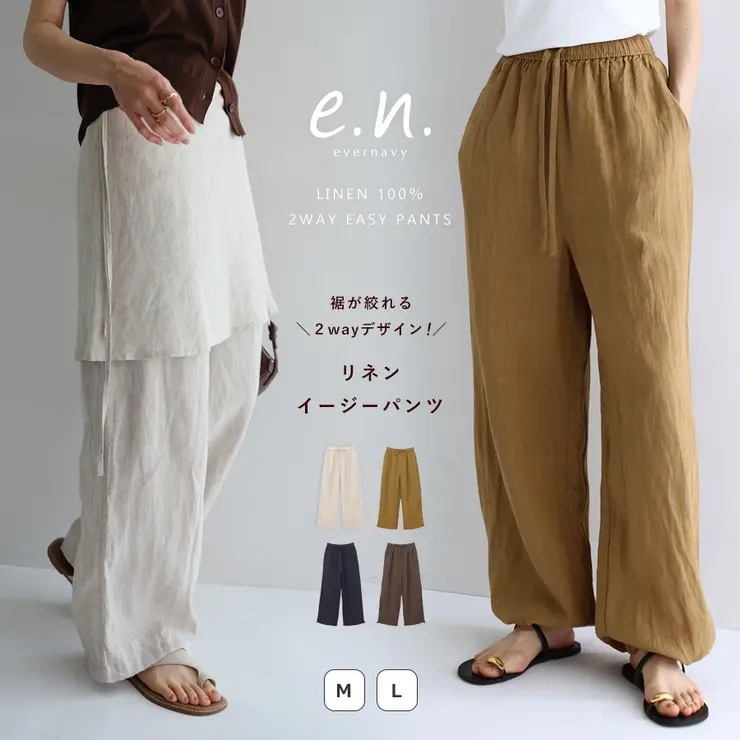 evernavy エバーネイビー リネン イージー パンツ レディース ワイドパンツ リネンパンツ イージーパンツ ジョガーパンツ ボトム ウエストゴム 体型カバー ゆったり 楽ちん 美脚 ポケット