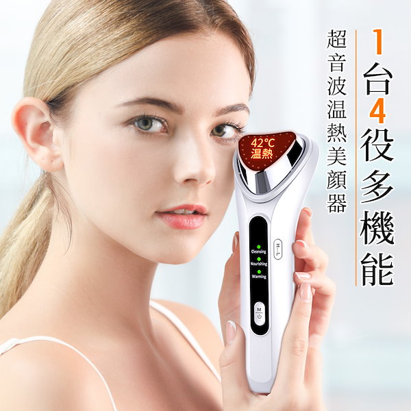 超音波美顔器　BEAUTY REJUVENATION DEVICE D020 超音波美顔器BEAUTY REJUVENATION DEVICE D020