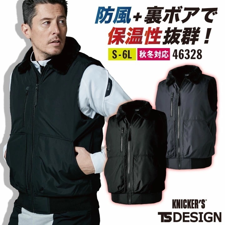 TS DESIGN ベスト 秋冬 上着 メンズ レディース 仕事服 防寒 防風 軽量 作業着 おしゃれ カジュアル トップス TOWA /tw-46328-b