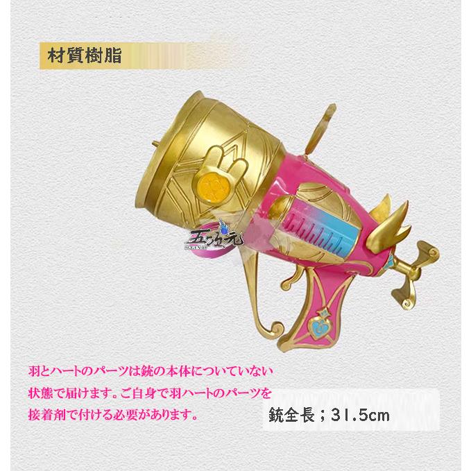 五次元　原神　コスプレ道具　シグウィン　武器　道具　銃