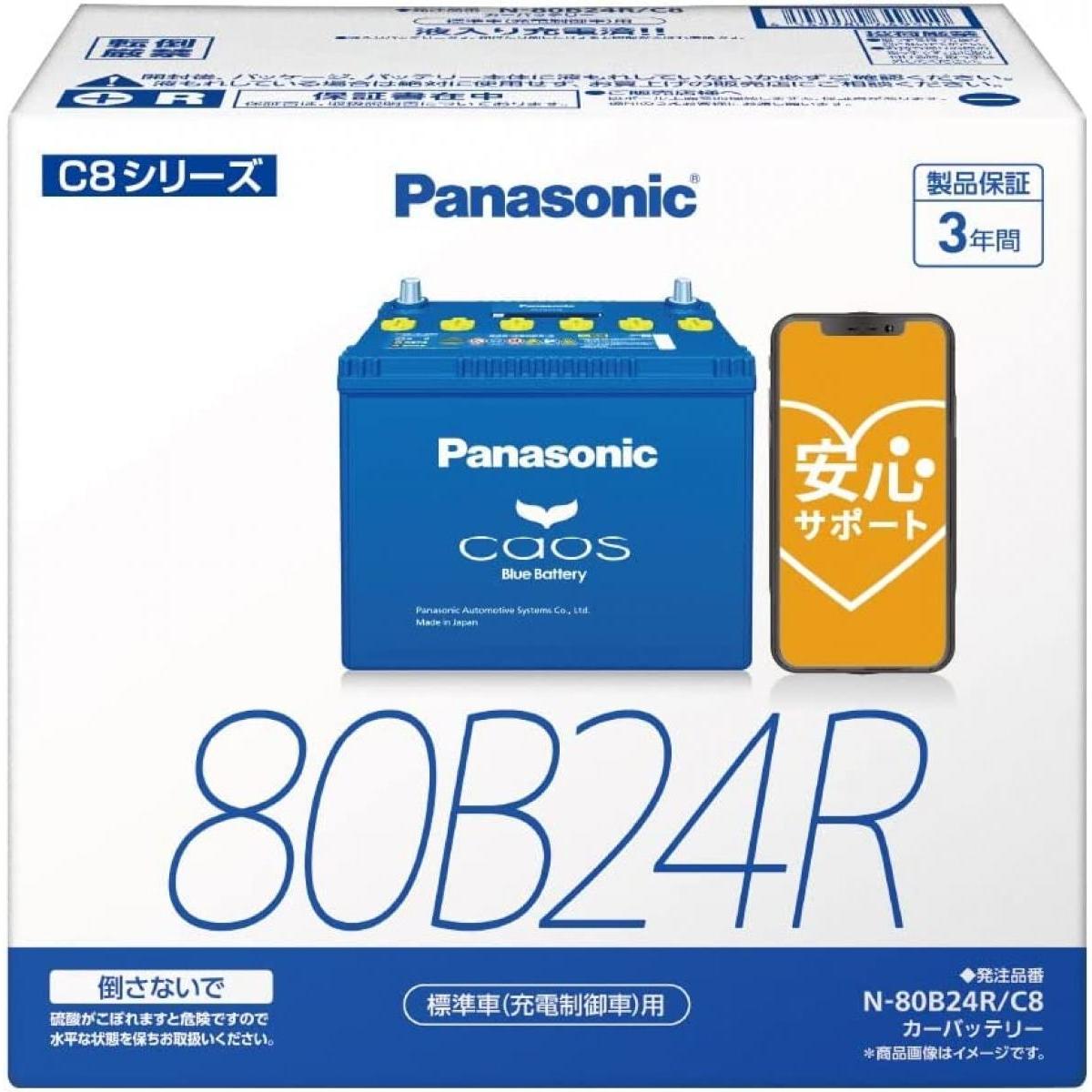 パナソニック(Panasonic) カオス caos Blue Battery 標準車(充電制御車)用 カーバッテリー N-80B24R/C8　国産車用 C8シリーズcm