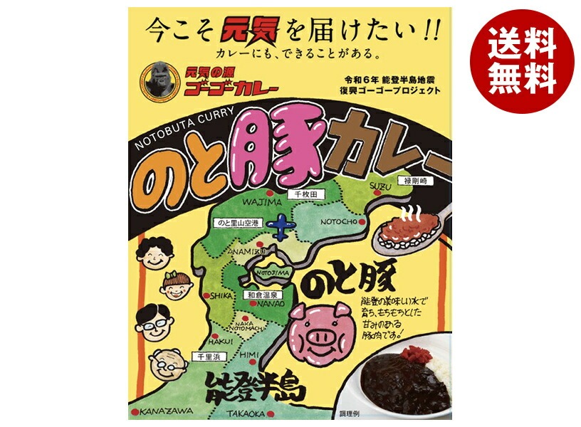 ゴーゴーカレーグループ ゴーゴーカレー監修 のと豚カレー 138g×30個入