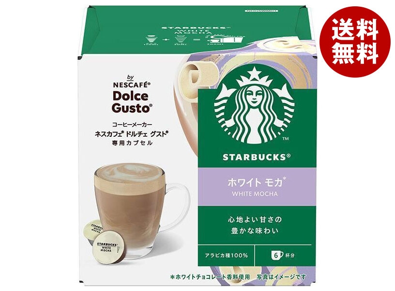 ネスレ日本 スターバックス ホワイトモカ ネスカフェ ドルチェ グスト 専用カプセル 12個(12杯分)＊3箱入＊(2ケース)