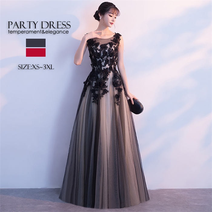 フォーマル パーティードレス 成人式 衣装 きれいめ ピアノ演奏会 発表会 プリンセス イブイングドレス 黒 aライン ロングドレス レディース 結婚式 ワンピース ノースリーブ ウエディングドレス