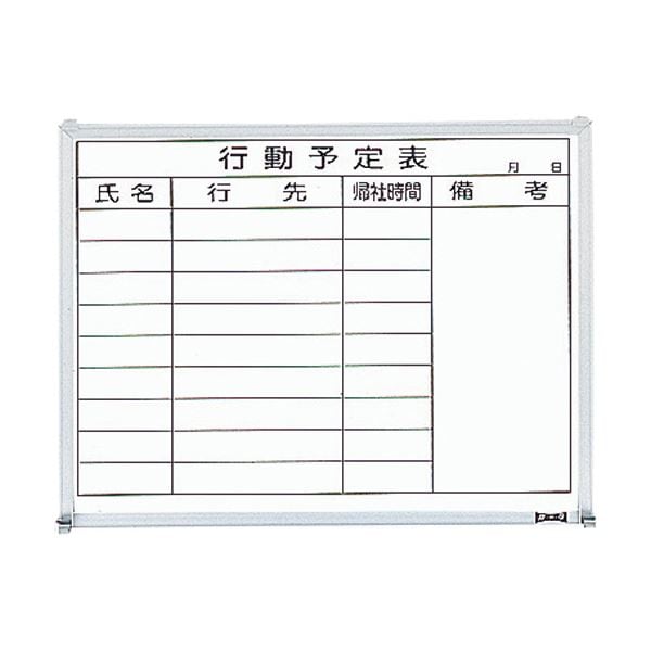 (まとめ）TRUSCO スチール製ホワイトボード行動予定表 ヨコ書き 450×600mm GL-732 1枚(×3セット)