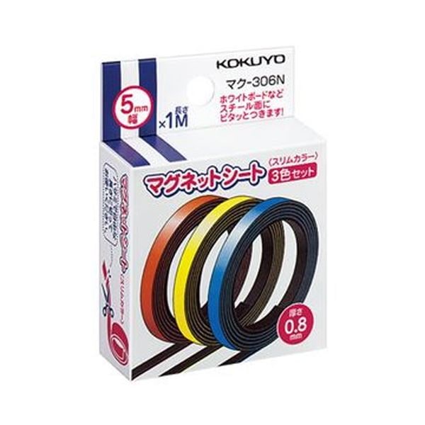 （まとめ）コクヨ マグネットシート（スリムカラー）5×1000mm 3色 マク-306N 1セット（10パック）(×3セット)