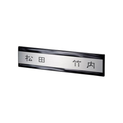 美濃クラフト 二世帯表札向け HT-62-KOZ