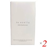 to esella ホワイトハンドセラム 20ml ３個セット ホワイトハンドセラム | to esella