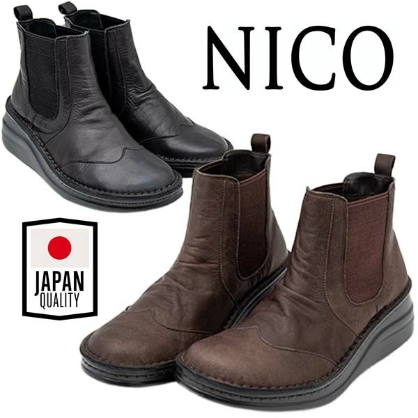 NICO ニコ NS 8304 レディース ショートブーツ 本革 日本製 サイドゴアブーツ 高反発のインソール 厚底 コンフォート 土踏まずのアーチ フラットソール 疲れにくい カジュアル おしゃれ