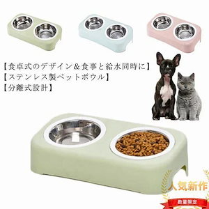 猫犬フードボウル ペット用品 水 ご飯 えさ 餌入れ お皿 食台 食器 スタンド ステンレス製 飲み込み防止 脚付フードボウル 首への負担軽減 犬猫用 餌入れ 水入れ