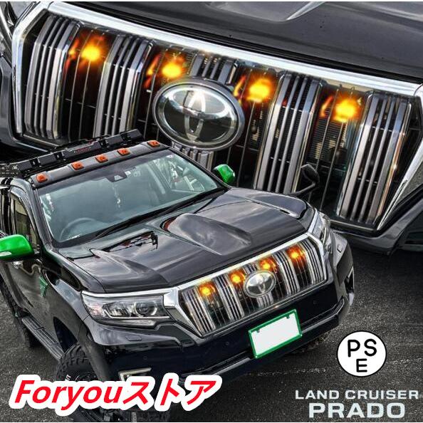 【即纳】激安販売！プラド ランクル LED ランプ グリルマーカー ランドクルーザー 新型 プラド 150系 後期 専用 デイライト カスタム 外装 パーツ 簡単取り付け 4連