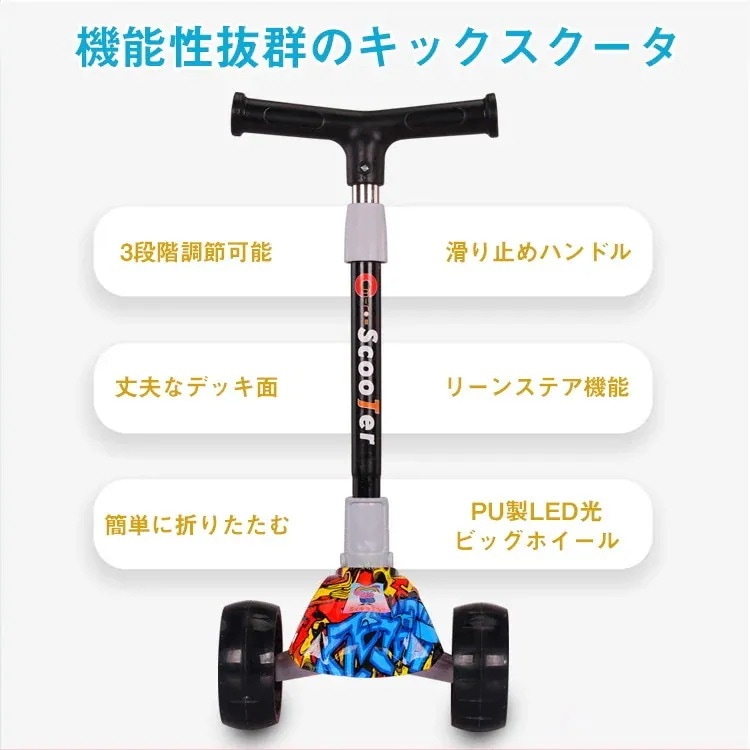 三輪車 誕生日プレゼント 三段階高さ調整 音楽 子供 キックスクーター 折りたたみ キックボード 光るタイヤ子供自転車乗用キックスクーターボード