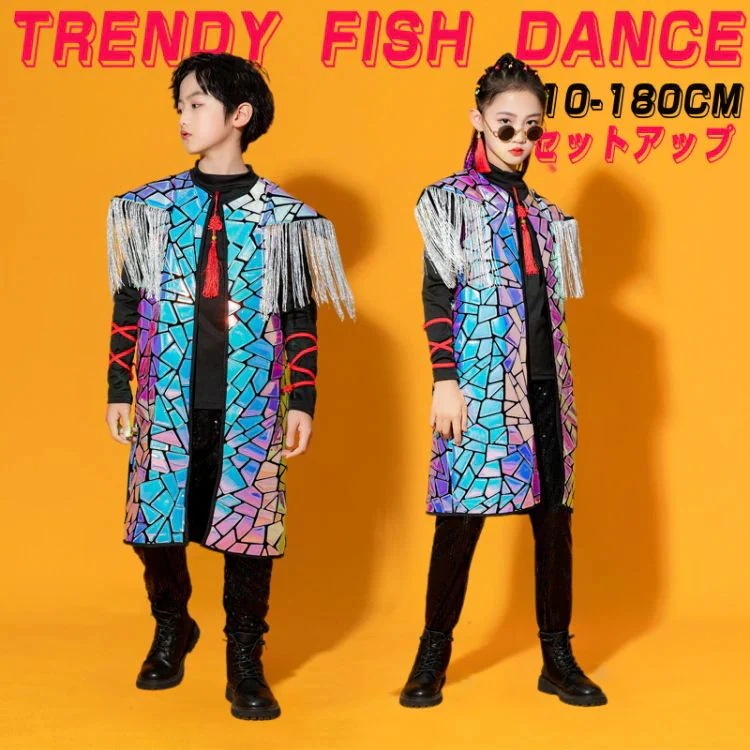 テクノ風 近未来風 キッズ ダンス衣装 ヒップホップ ステージ 衣装 子供 発表会 ダンス ウェア セットアップ ジャケット アウター 長袖 ロングパンツ メタリック スパンコール 光沢 ラメ カラフ