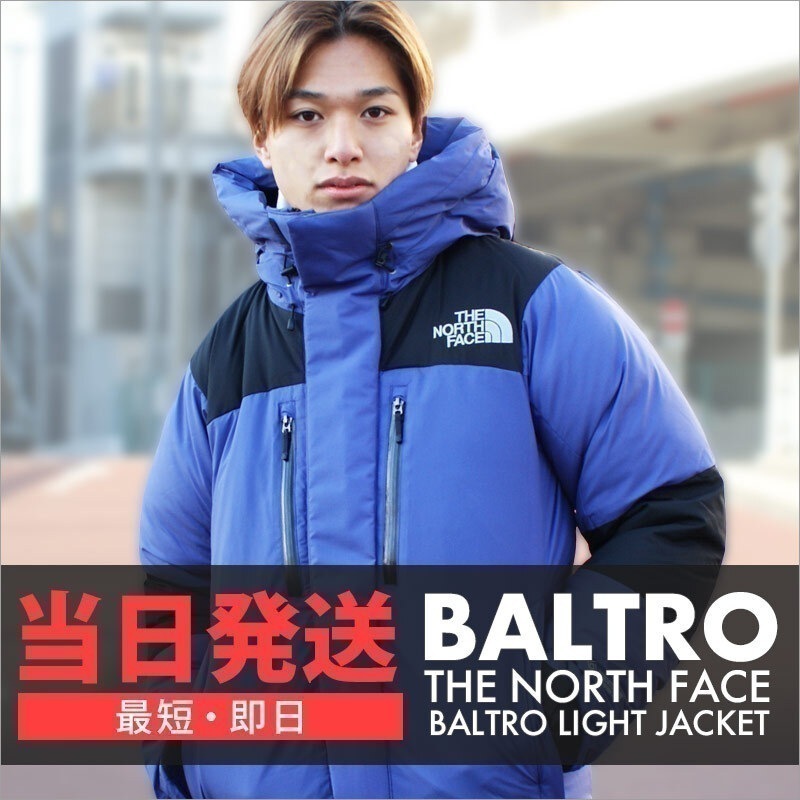 ザノースフェイス THE NORTH FACE BALTRO LIGHT JACKET バルトロ ライト ダウン ND92340 226-000271-074