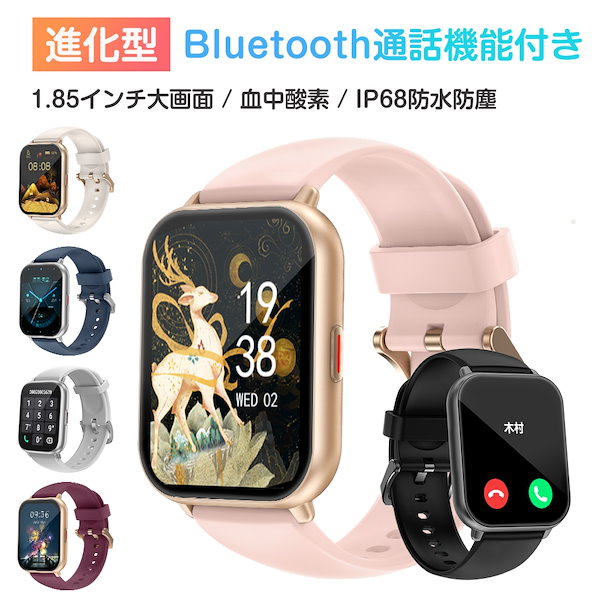 IP68 防水スマートウォッチ 通話可能 楽天市場】スマートウォッチ 通話機能 1.85インチ IP67防水 2023