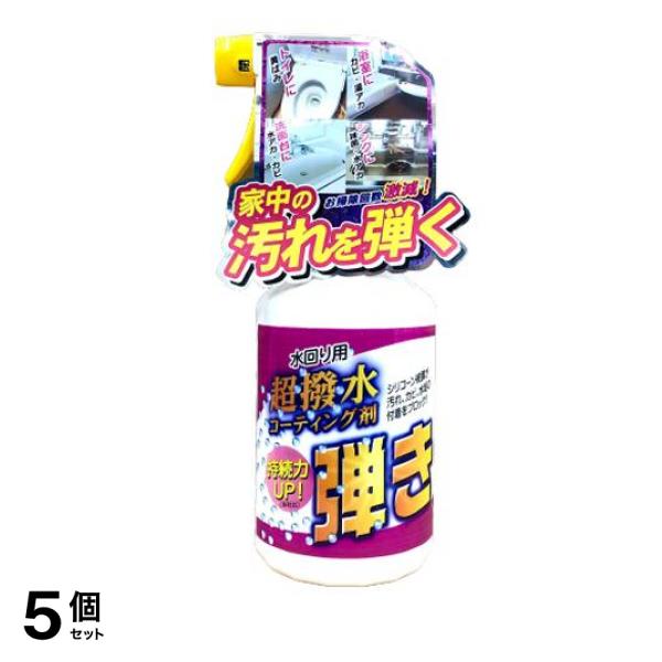 Tipos ティポス 水回り用 超撥水コーティング剤 弾き! 本体 500mL 5個セット