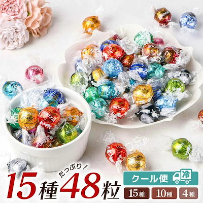 【ルンページ】リンツリンドールチョコレート600g 10箱 Amazon | リンツ LINDT リンドール LINDOR アソート ゴールド 4