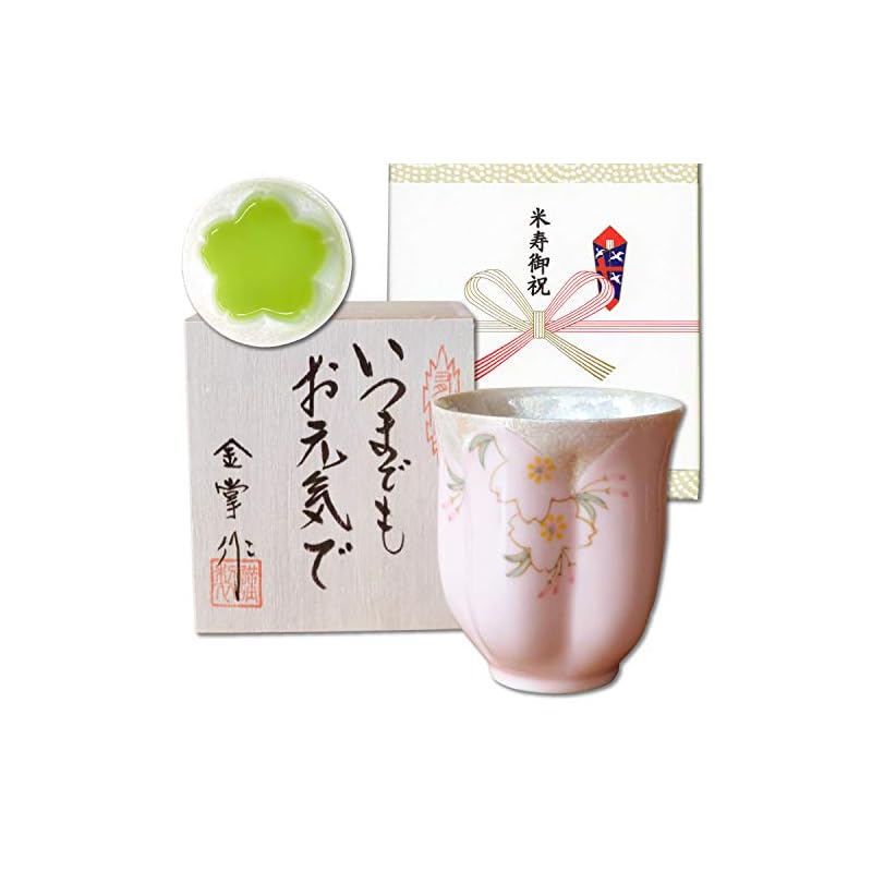 米寿祝い 女性 プレゼント 桜の花びら形になる 湯呑み 有田焼 華の舞 ピンク メッセージカード付き 長寿の木箱入り