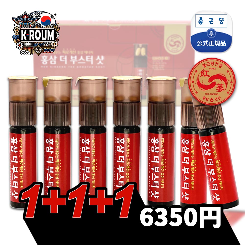 [公式 正規品][1+1+1] RED GINSENG THE BOOSTER SHOT 7ea x 3 6年根紅参 紅参ザブースターショット 7本 x 3 (液状20ml+精製580mgx2錠)