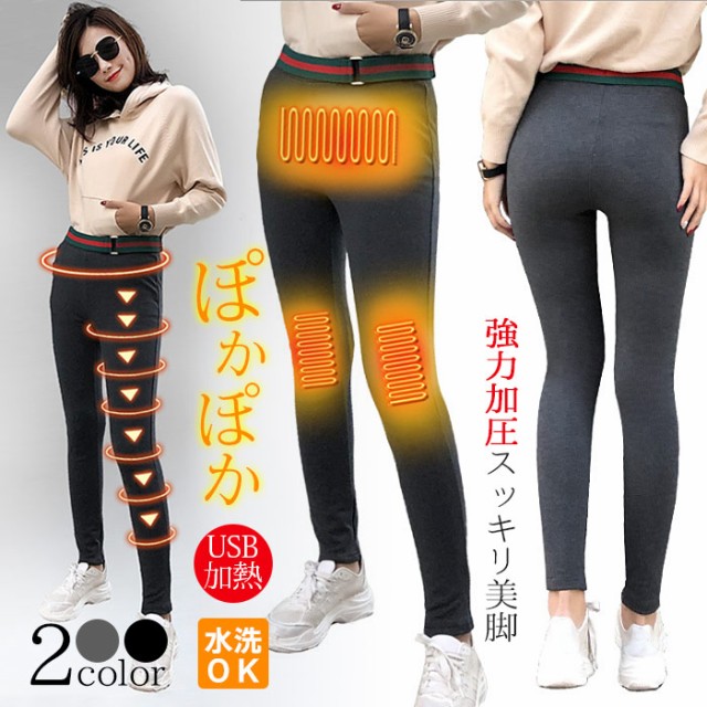 電熱 パンツ レディース電熱 インナー パンツ ヒーター内蔵 加熱パンツ 両膝と腹部が加熱 防寒パン