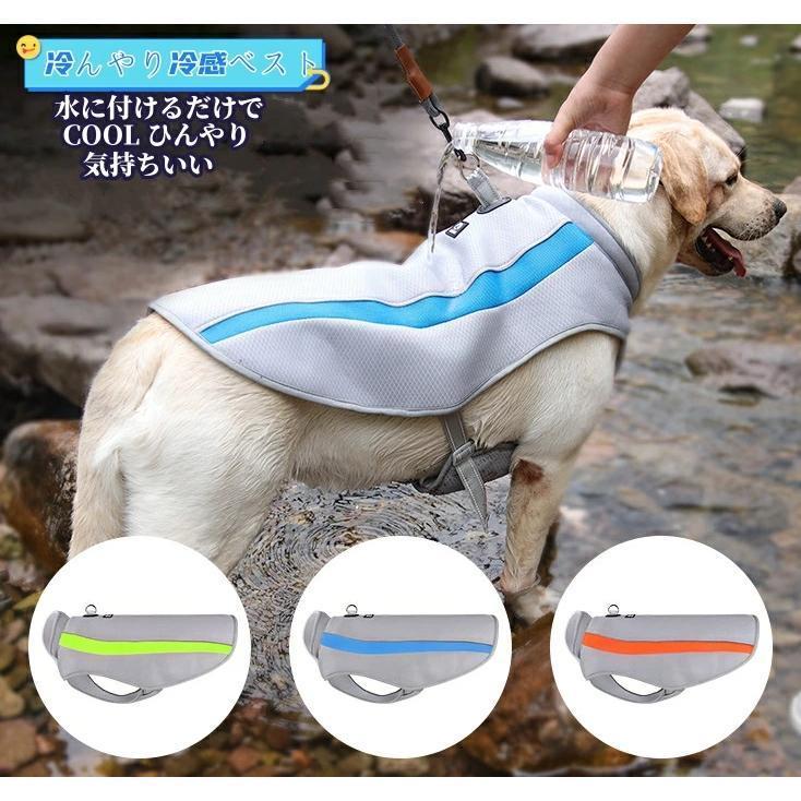 ペット クールベスト 大型犬用 ひんやり 冷感クール 犬服 暑さ対策 犬用 クールウエア クール 小型犬 ベスト 冷感ベスト ドッグウェア 夏熱中症対策