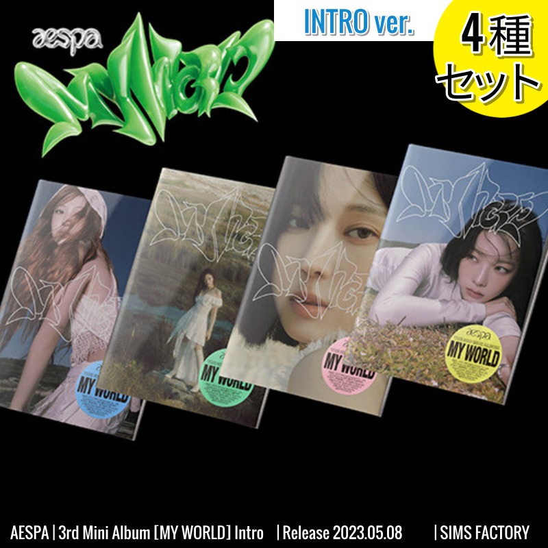 [4種セット] AESPA ミニ3集アルバム [MY WORLD] INTRO ver. /韓国チャート反映