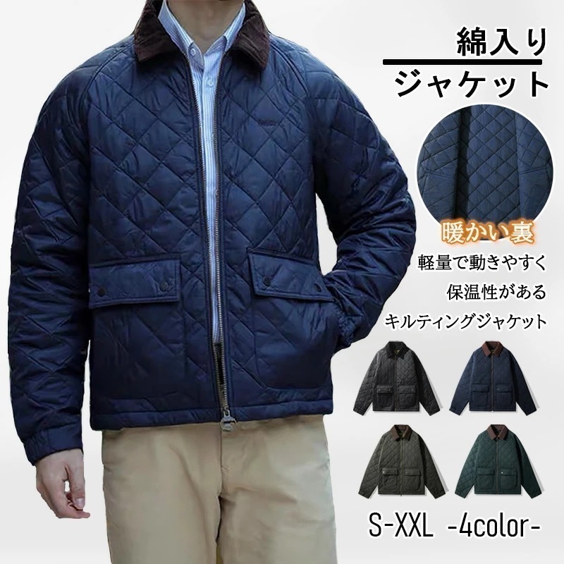 即納 今買いたいが特.壳!ジャケット メンズ キルティングジャケット 紳士 コットンジャケット 保温性ある ダイヤモンドキルティングコート 暖かい綿入りジャケット コーデュロイ おしゃれ ショート丈